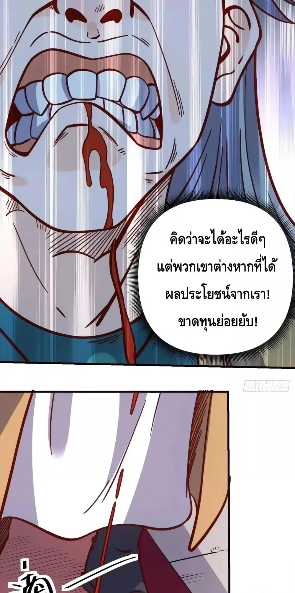 It Turns Out That I Am A Big Cultivator ตอนที่ 141 หน้า 19