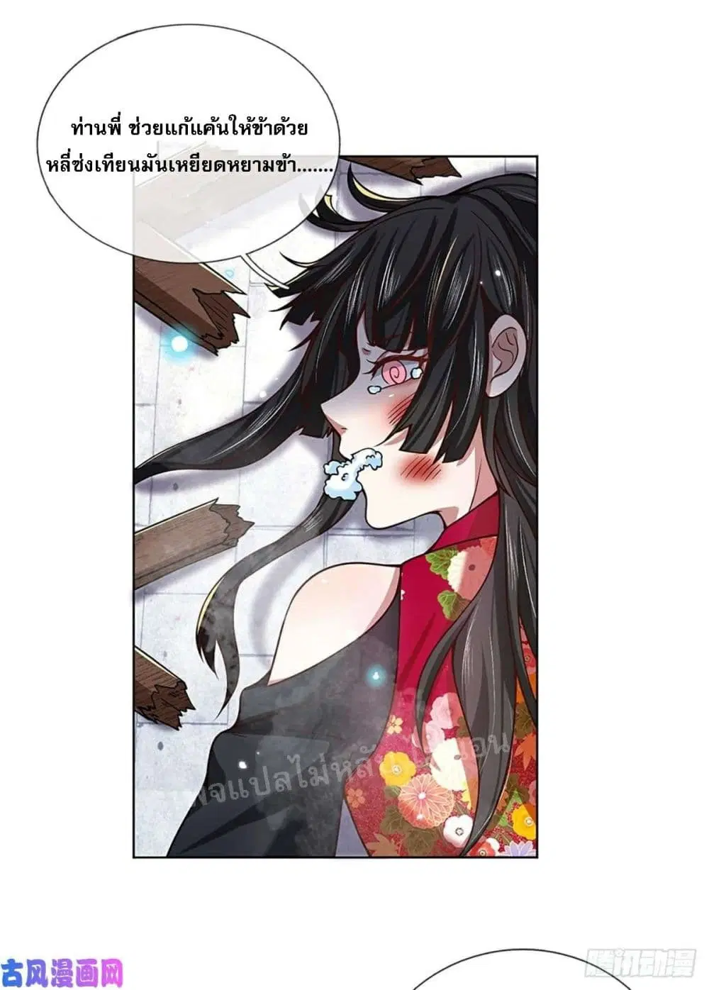 Royal God of War, Rising Dragon ตอนที่ 51 หน้า 30