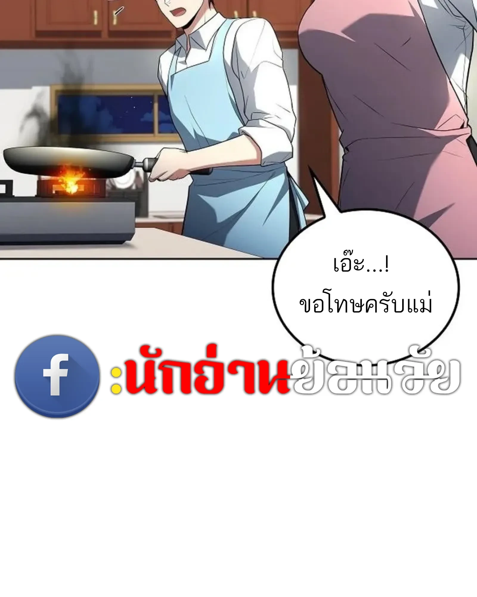 A Wizard’s Restaurant ตอนที่ 142 หน้า 157