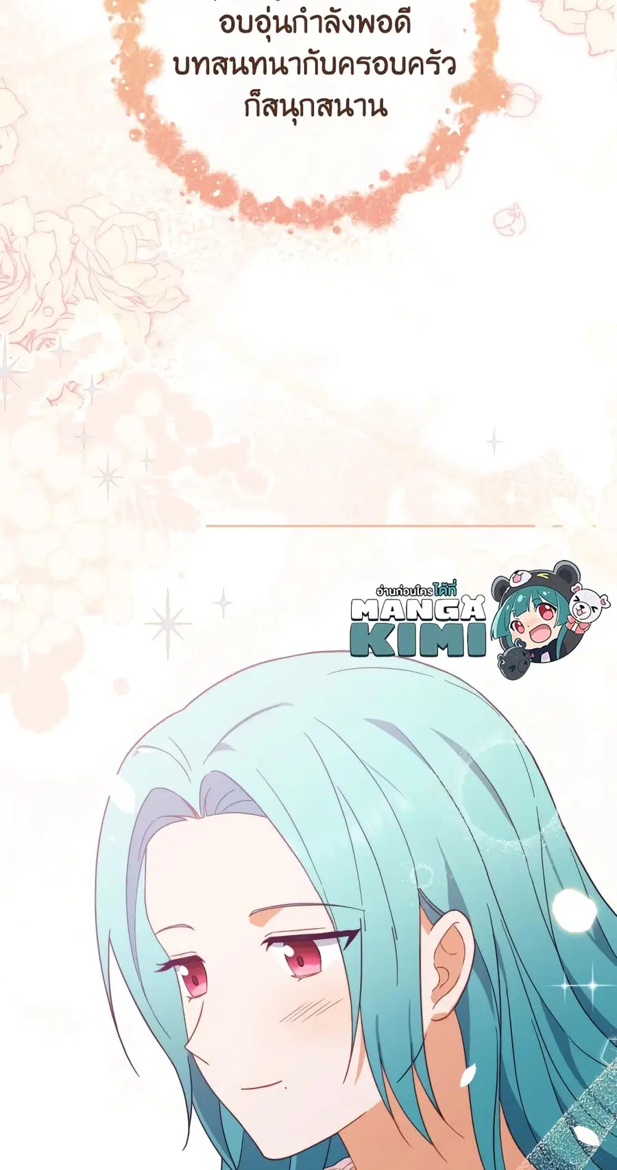 The Young Lady Is a Royal Chef ตอนที่ 103 หน้า 30