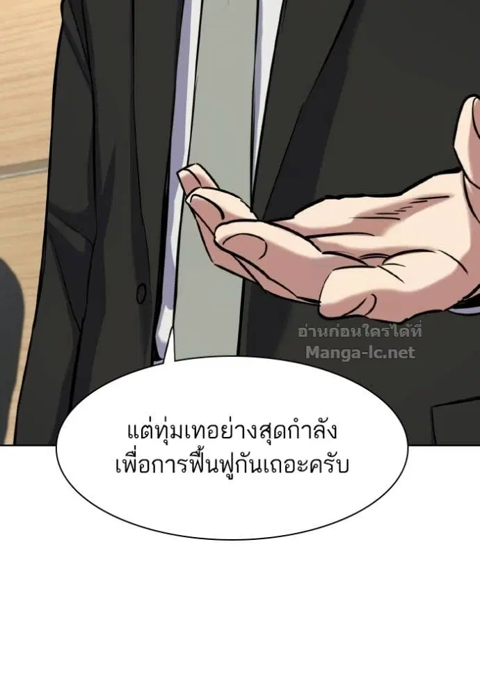 Reborn Rich ตอนที่ 184 หน้า 152