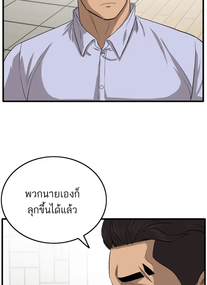 Bad Guy ตอนที่ 12 หน้า 75
