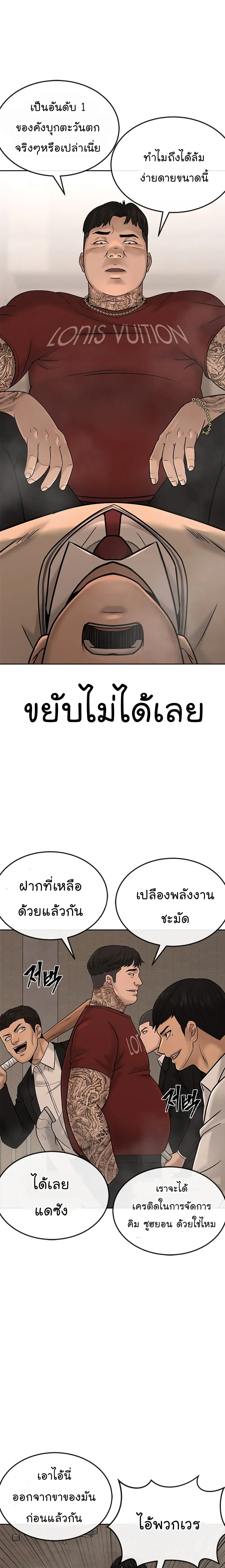 Quest Supremacy ตอนที่ 17 หน้า 12