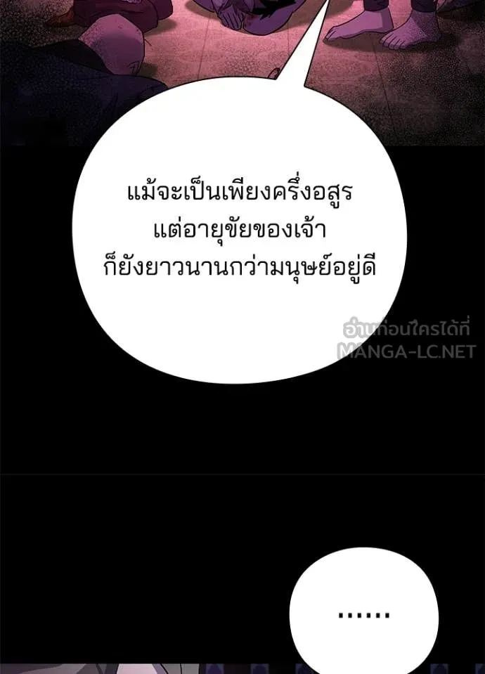 Night of the Ogre ตอนที่ 113 หน้า 32
