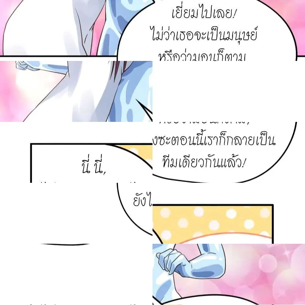 Player Reborn ตอนที่ 142 หน้า 8