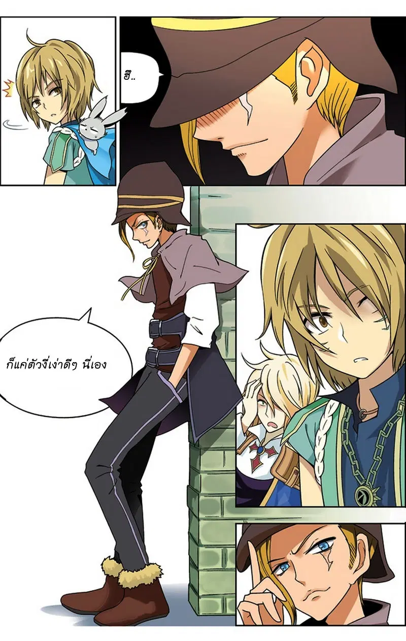 Panlong ตอนที่ 17 หน้า 10