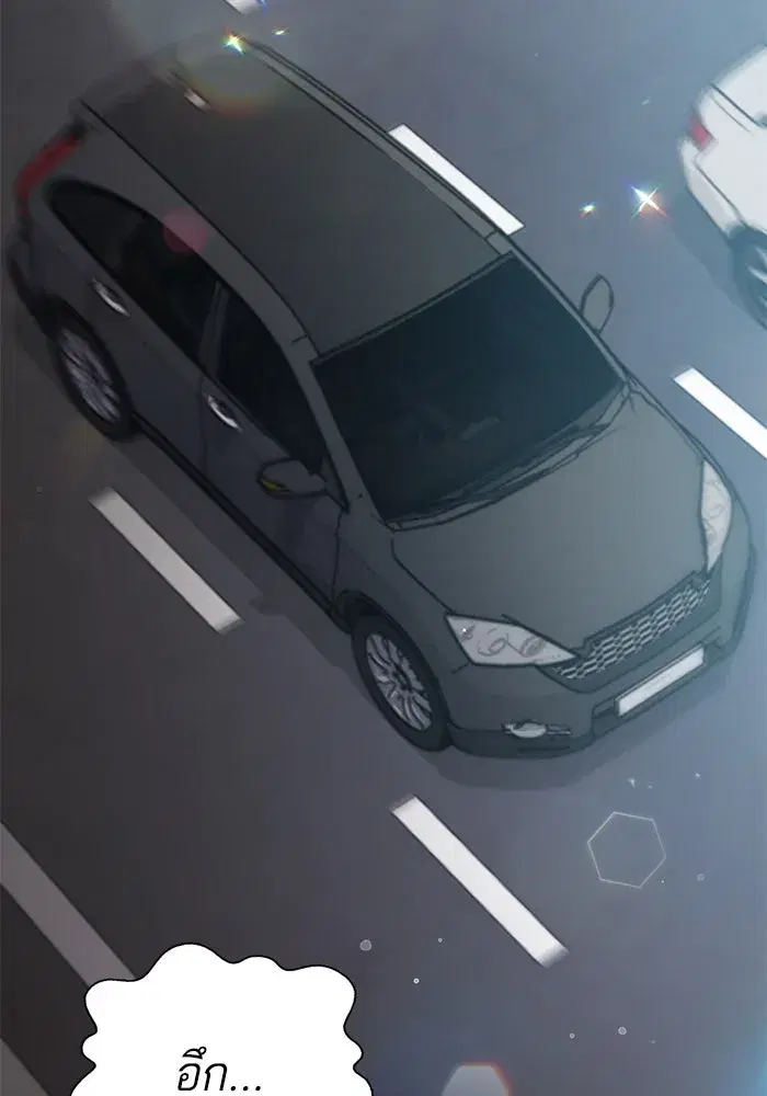 The S-Classes That I Raised (My S-Class Hunters) ตอนที่ 121 หน้า 104