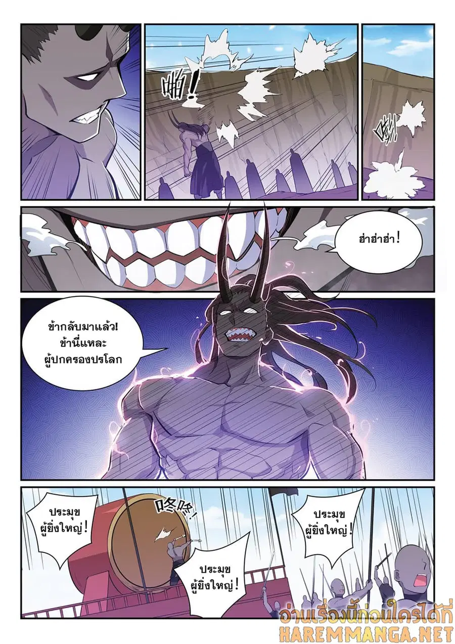 Bailian Chengshen ตอนที่ 344 หน้า 11