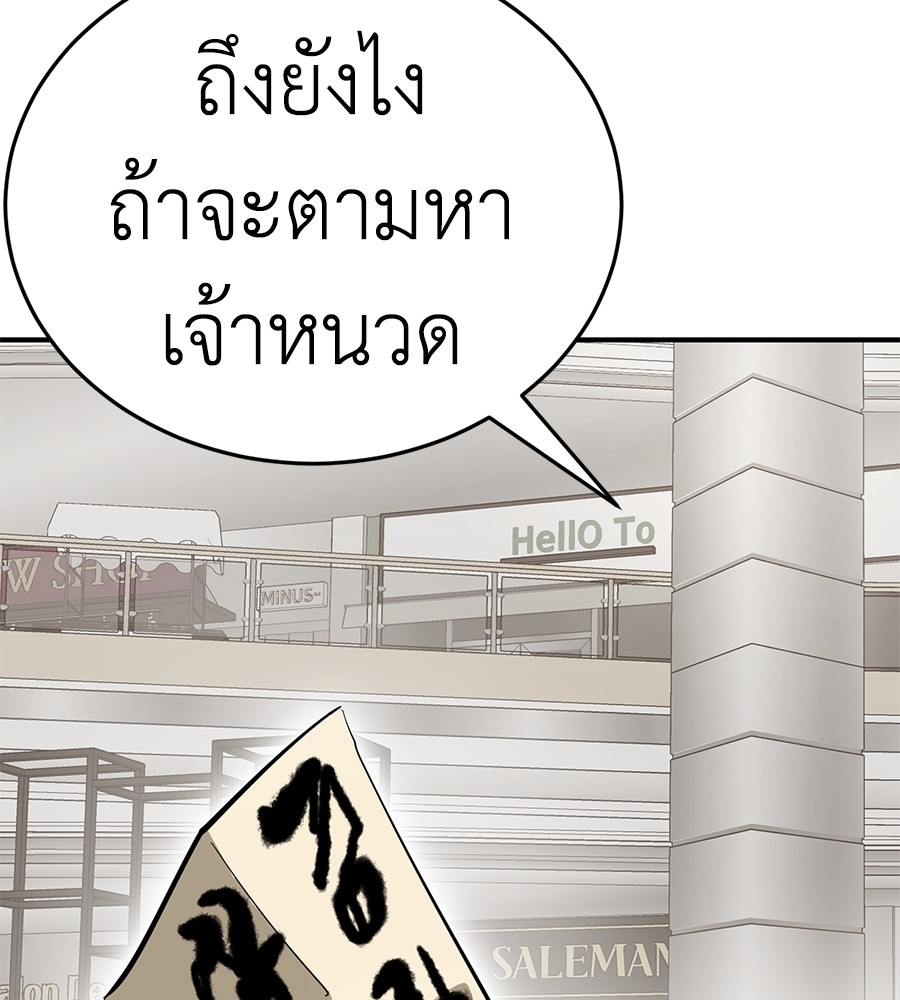 Reincarnation Path of The Underworld King ยอมรา ผู้พิพากษาจากนรก ตอนที่ 14 หน้า 52