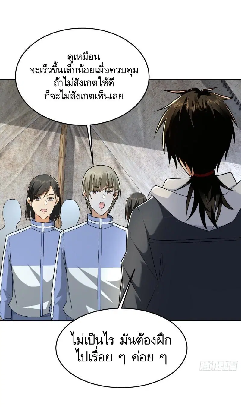 The First Order ตอนที่ 141 หน้า 26