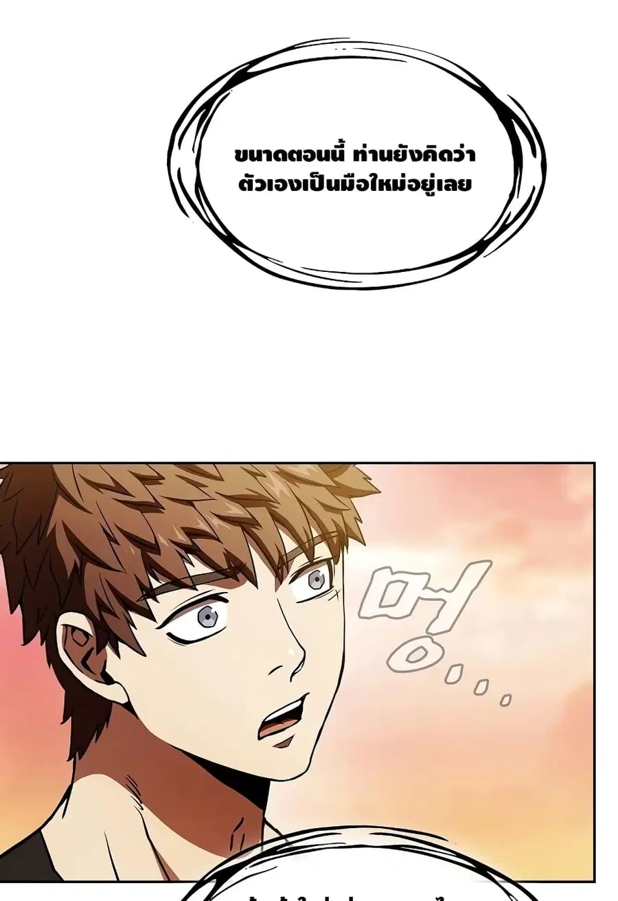 The Constellation That Returned From Hell ตอนที่ 22 หน้า 69