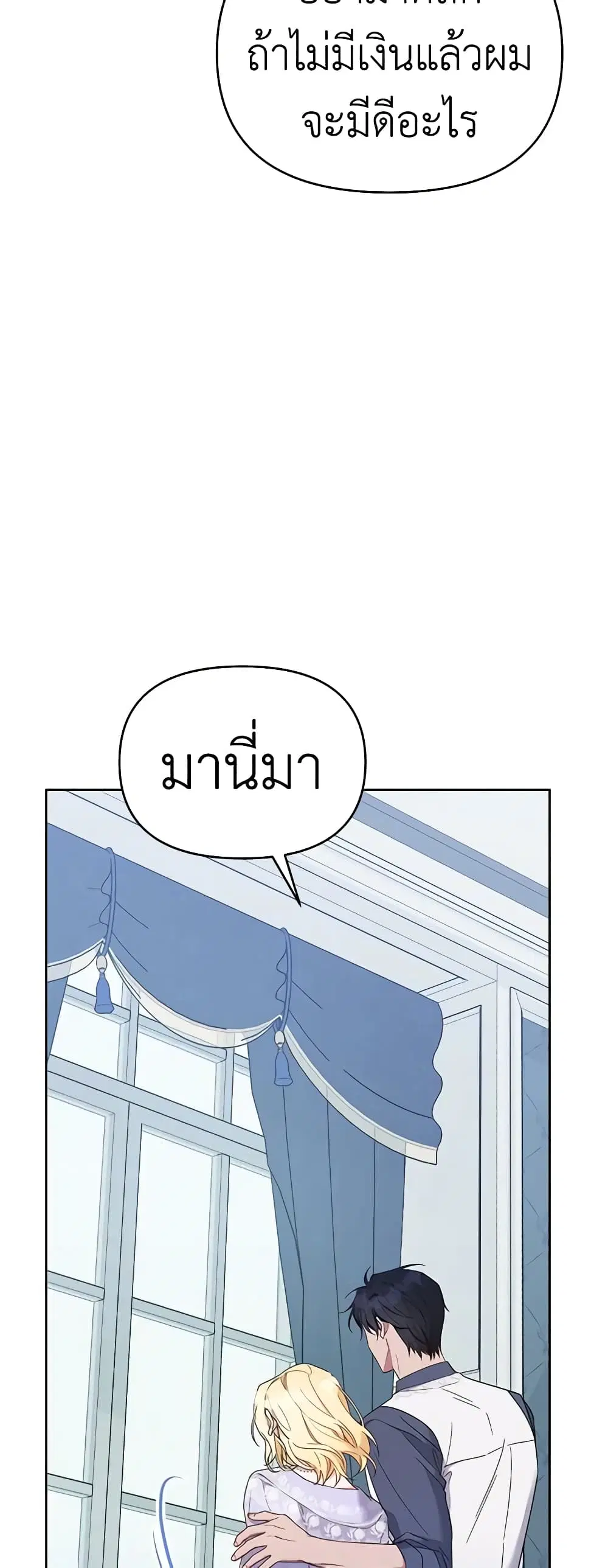 What It Means to Be You ตอนที่ 18 หน้า 37