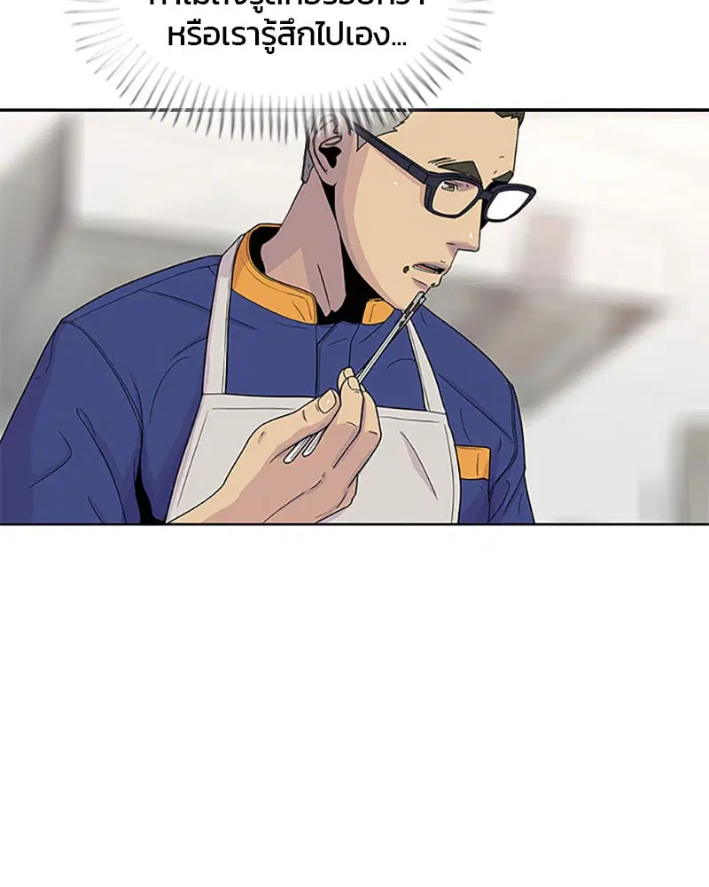 Kitchen Soldier ตอนที่ 51 หน้า 37