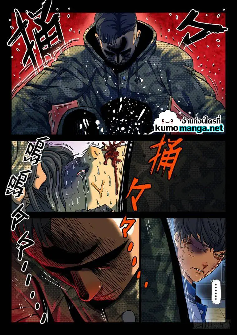 Private Hero ตอนที่ 163 หน้า 4