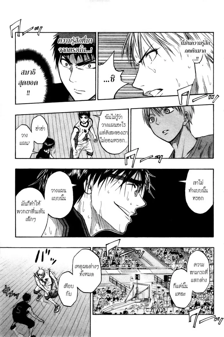 Kuroko no Basuke ตอนที่ 66 หน้า 9