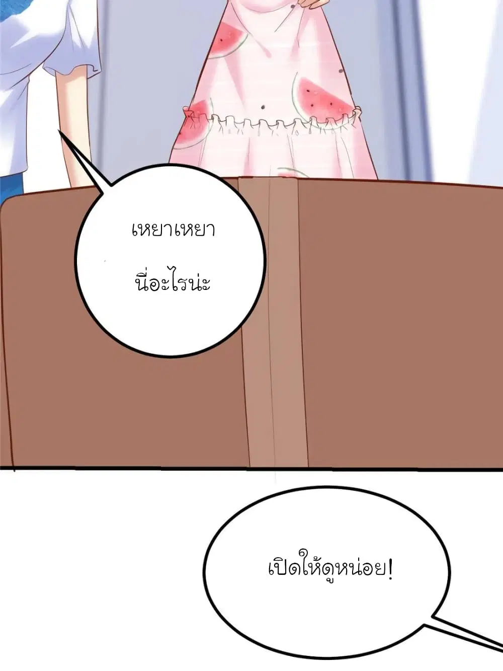 My Beautiful Time with You ตอนที่ 161 หน้า 49