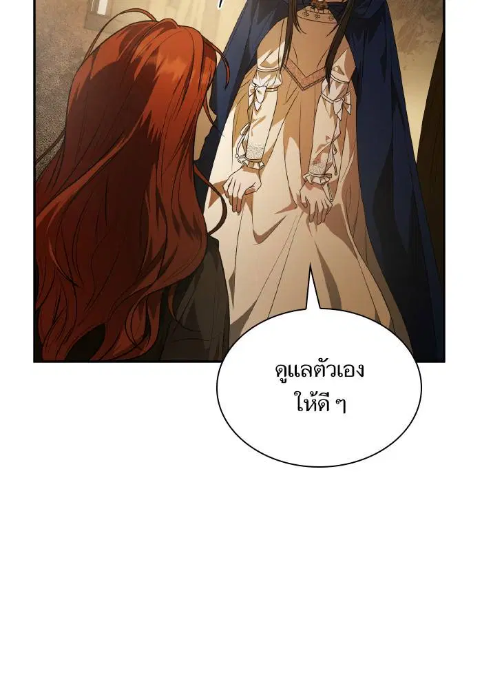 Sister I Am the Queen in This Life ตอนที่ 5 หน้า 99