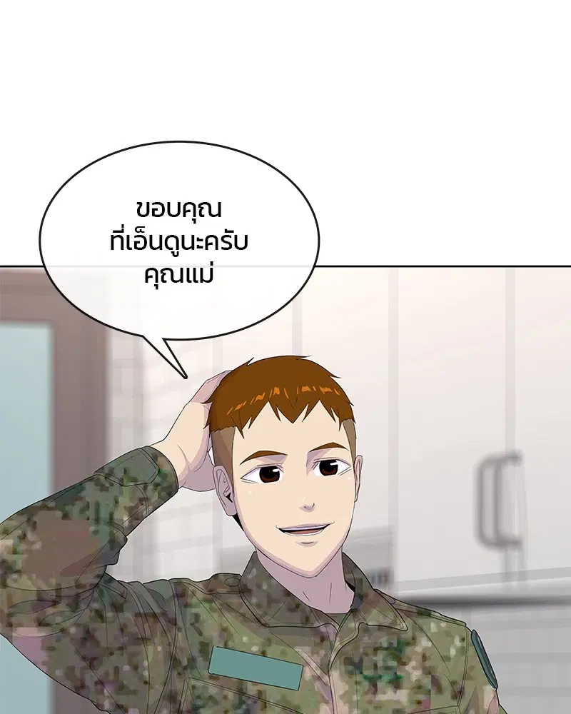 Kitchen Soldier ตอนที่ 184 หน้า 108
