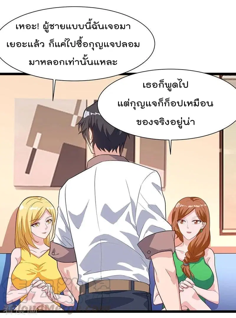 Rebirth Abandoned Less Return ตอนที่ 36 หน้า 22