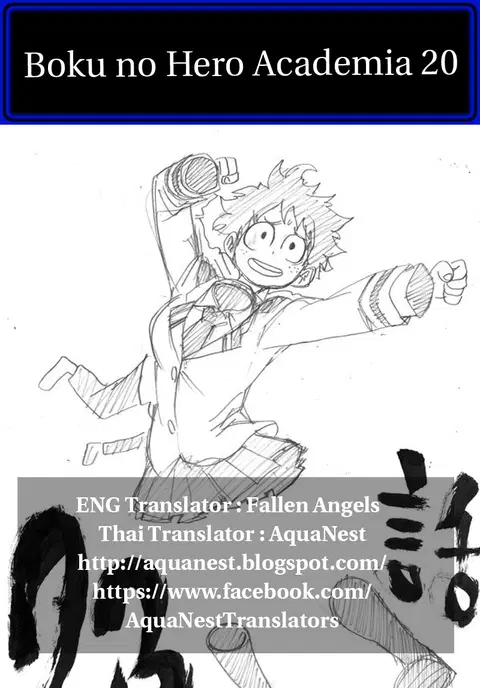 Boku no Hero Academia ตอนที่ 23 หน้า 20