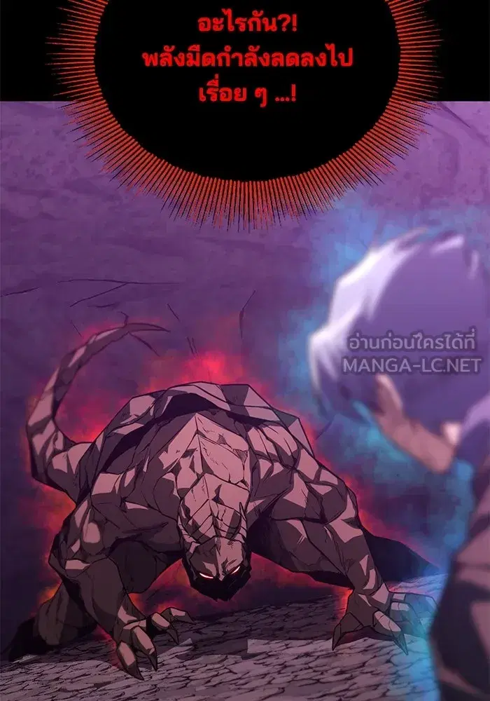 The Lazy Lord Masters the Sword ตอนที่ 114 หน้า 105
