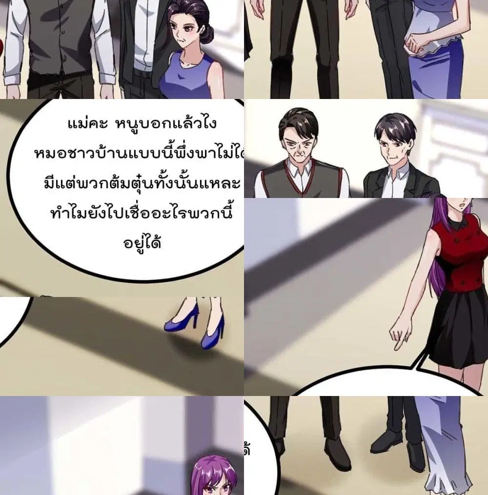 Rebirth Abandoned Less Return ตอนที่ 145 หน้า 8