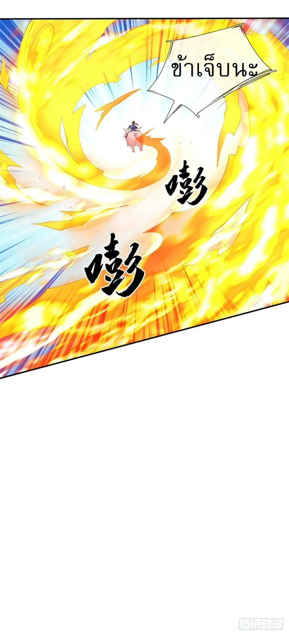 Royal God of War, Rising Dragon ตอนที่ 179 หน้า 9