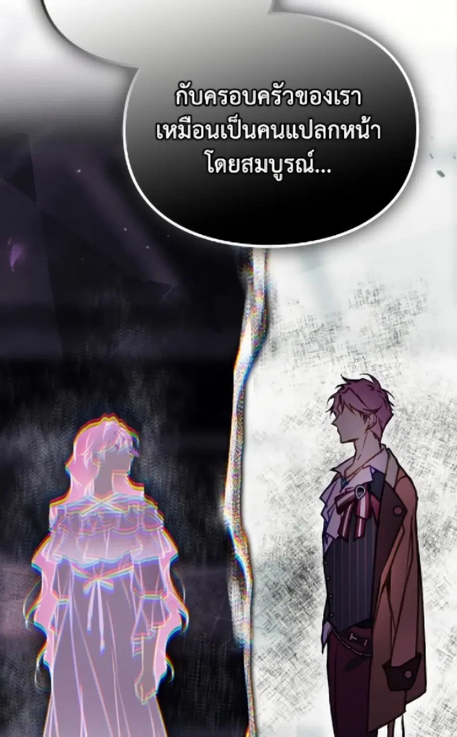 Death Is The Only Ending For The Villainess ตอนที่ 171 หน้า 49