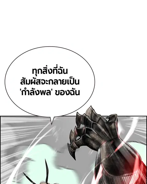Jungle Juice ตอนที่ 56 หน้า 35