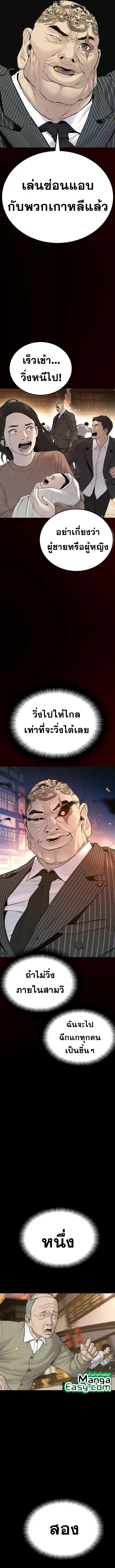 Manager Kim ตอนที่ 65 หน้า 15