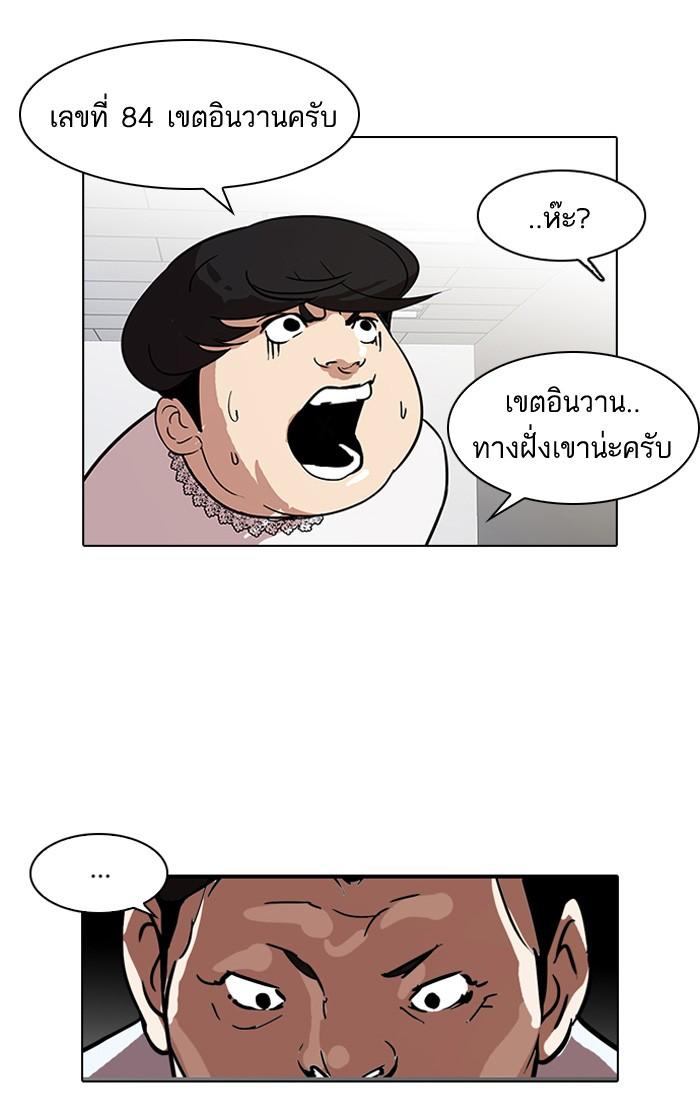 Lookism ตอนที่ 117 หน้า 64