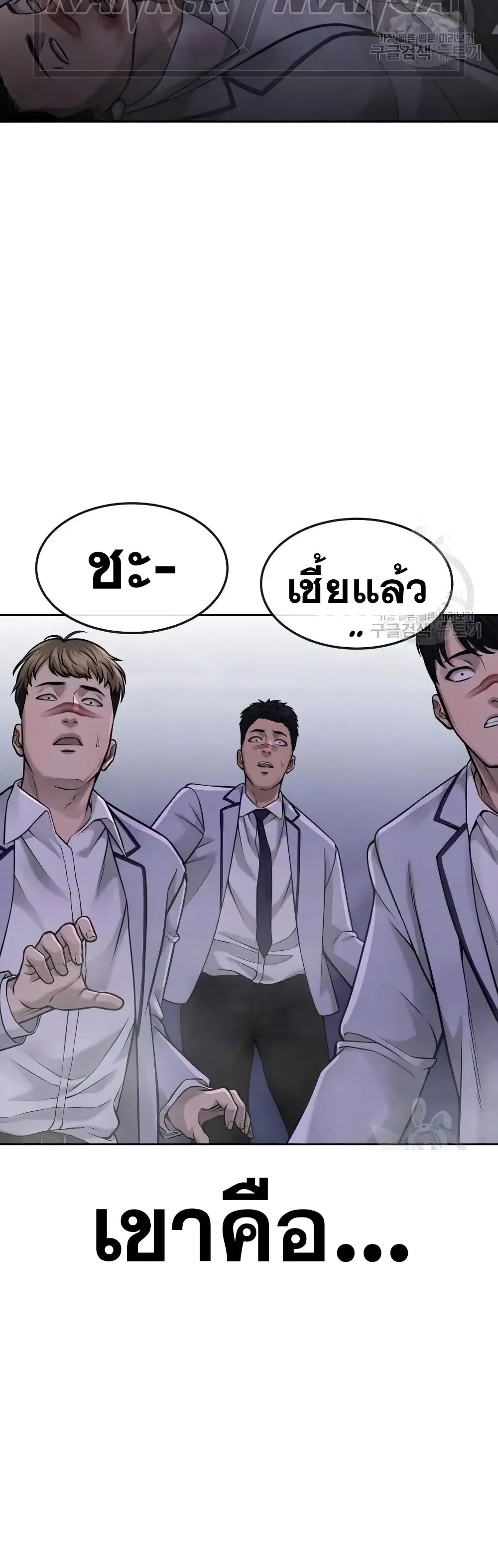 Quest Supremacy ตอนที่ 58 หน้า 46