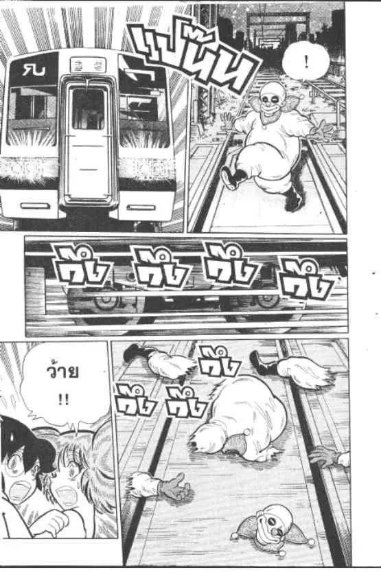 Gakkou Kaidan ตอนที่ 222 หน้า 6
