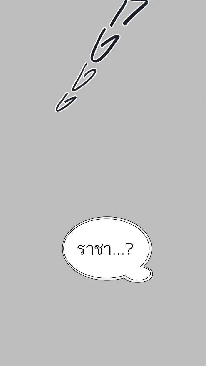 Tower of God ตอนที่ 482 หน้า 4