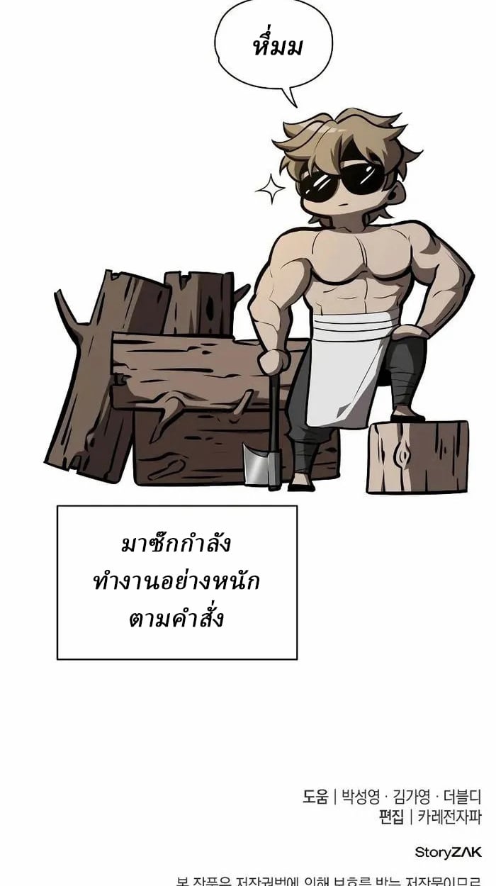 Rebirth of the Divine Demon การหวนคืนของมารสวรรค์ผู้พิชิตใต้หล้า ตอนที่ 4 หน้า 145