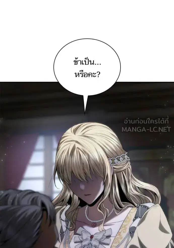 I Am the Queen in This Life ตอนที่ 181 หน้า 79