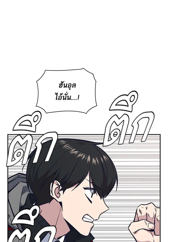 Study Group ตอนที่ 48 หน้า 58