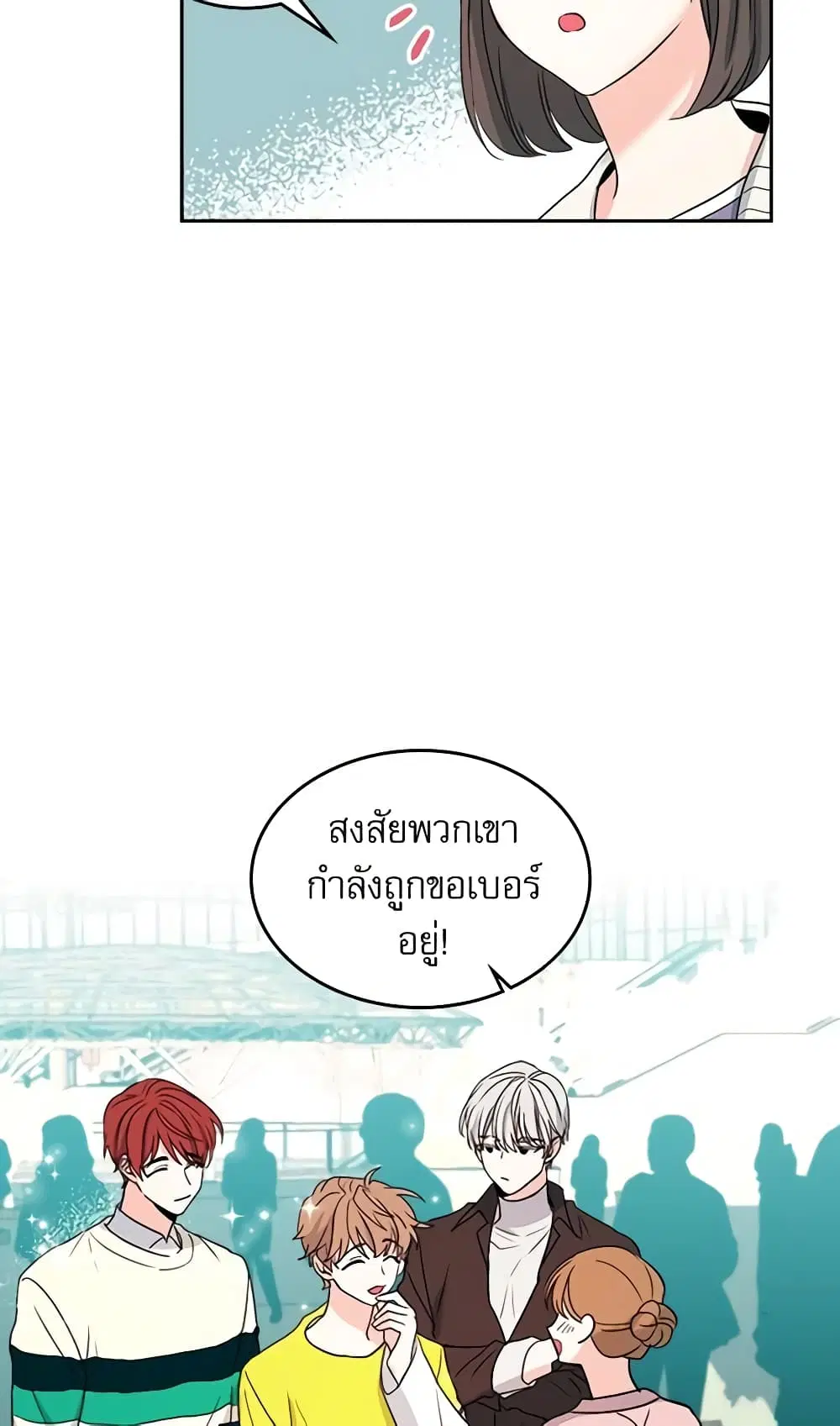 My Life as an Internet Novel ตอนที่ 72 หน้า 4