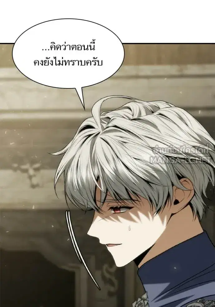 I Am the Queen in This Life ตอนที่ 185 หน้า 122
