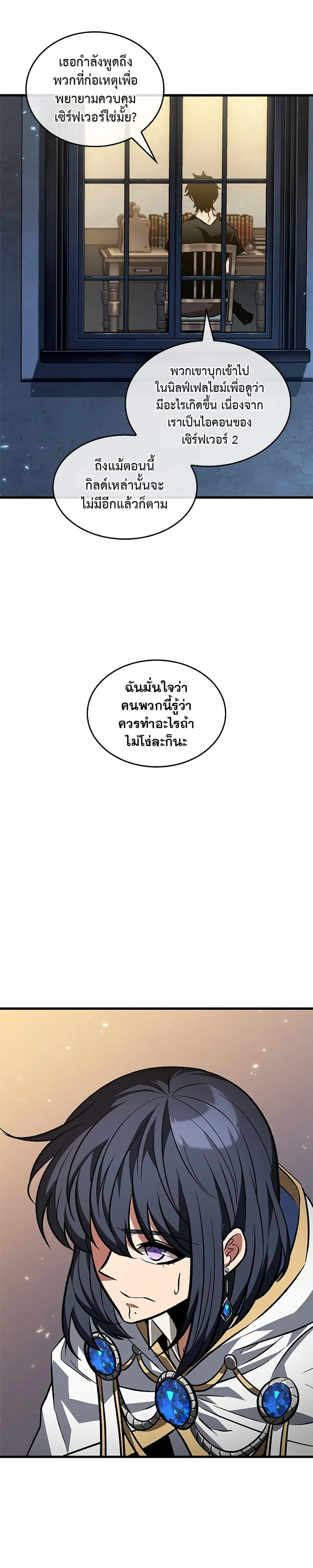 Pick Me Up ตอนที่ 119 หน้า 22