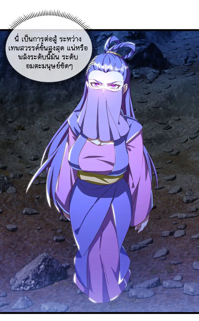Peerless Battle Spirit ตอนที่ 642 หน้า 32