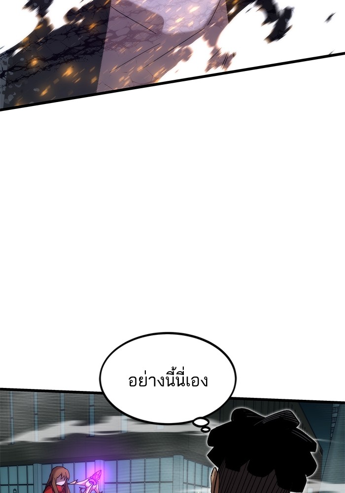 Ultra Alter แอ็กรองสตรองโคตร ตอนที่ 55 หน้า 47