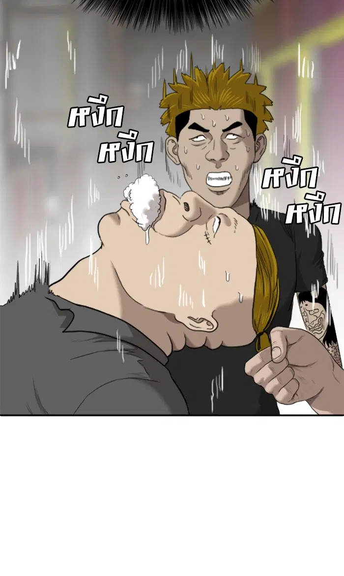 Bad Guy ตอนที่ 56 หน้า 51