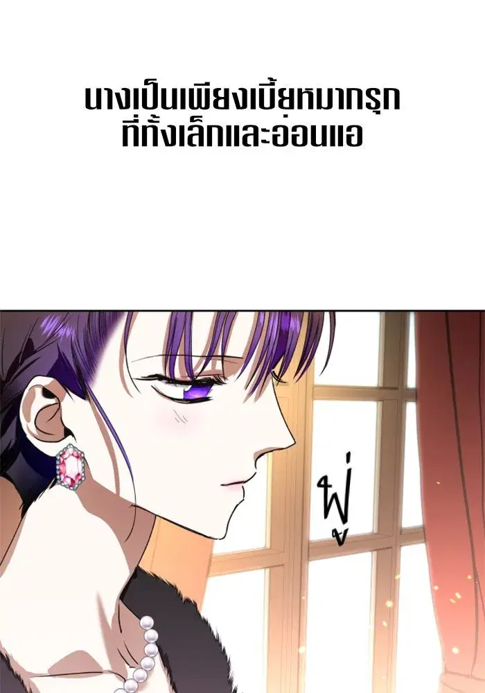 Your Throne ตอนที่ 8 หน้า 106