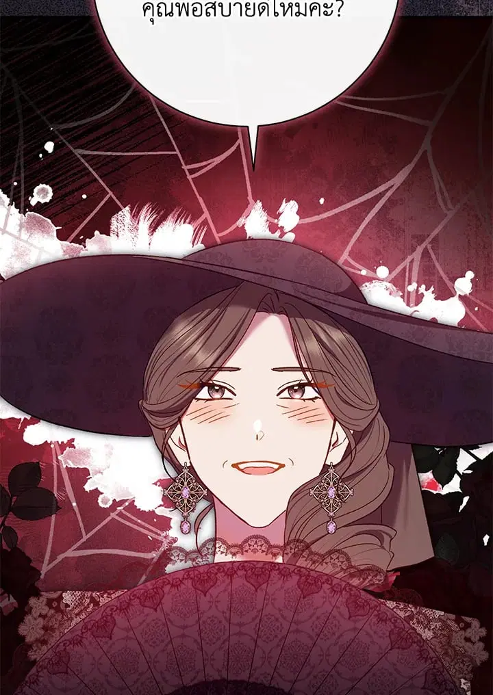 The Villain’s Match Is Too Perfect – คู่ดูตัวของนางร้ายเพอร์เฟกต์เกินไป ตอนที่ 67 หน้า 112