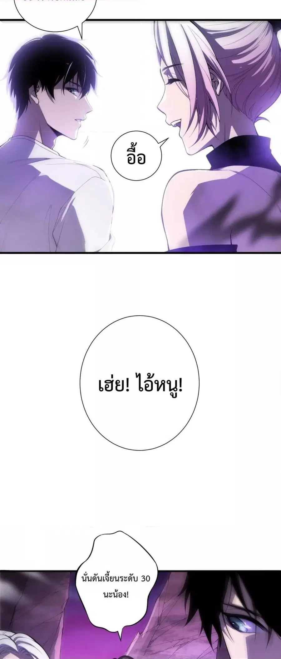 Necromancer King of The Scourge ตอนที่ 59 หน้า 7