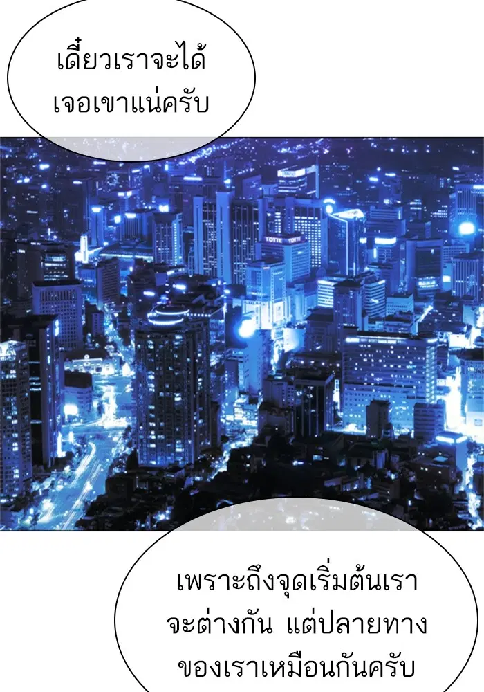 How to Fight ตอนที่ 161 หน้า 105