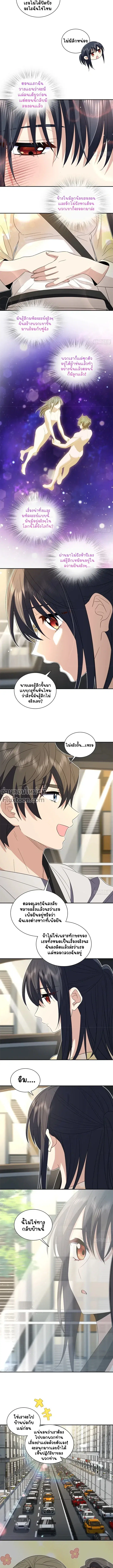My Wife Is From a Thousand Years Ago ตอนที่ 321 หน้า 6