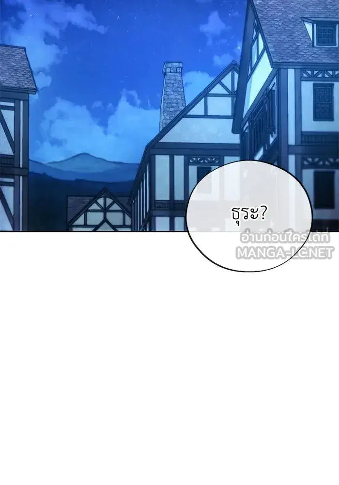 How to Live as a Villain ตอนที่ 104 หน้า 15