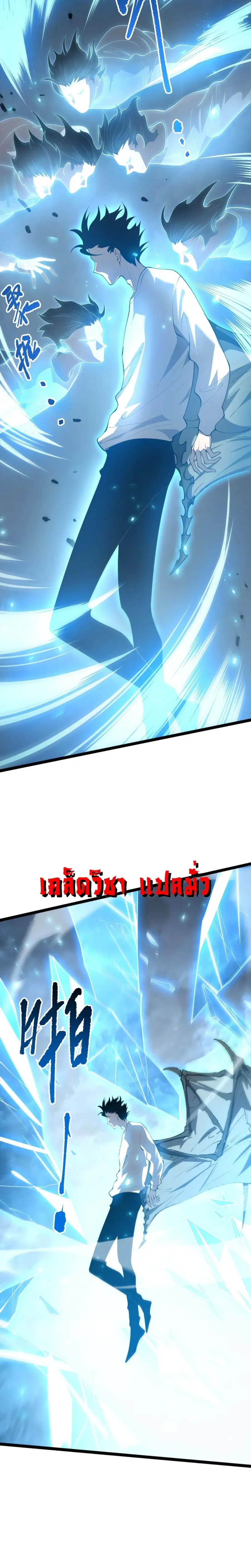 Necromancer King of The Scourge ตอนที่ 295 หน้า 22